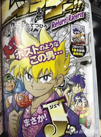 《四驱兄弟》新漫画阿吉秒变男神