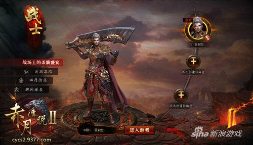 9377《赤月传说2》跨服boss战场曝光