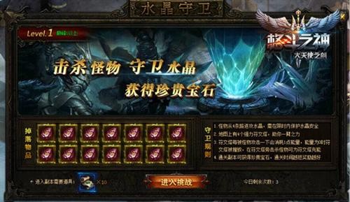 51《大天使之剑》元素攻击详解