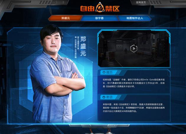 地图制作大师——郑盛元