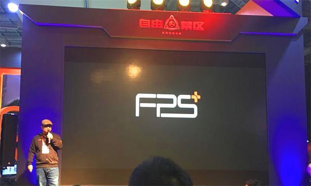 图2：首曝FPS+概念