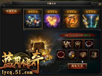 小投资大回报51《蓝月传奇》享有至尊体验