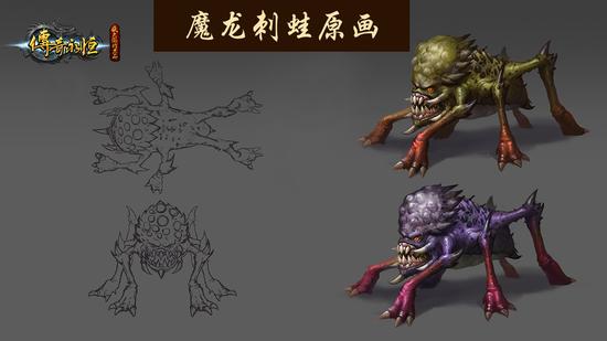 魔龙刺蛙魔龙血蛙:虽然名字里带有一个"蛙"字,但它既不喜欢昆虫,也不