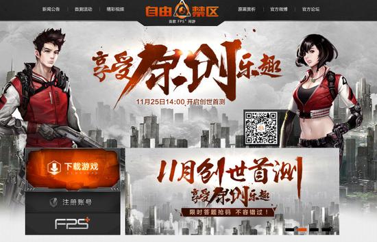 《自由禁区》正式官网