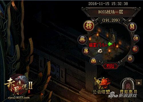 9377《赤月传说2》跨服boss战场曝光