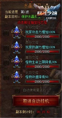 51《大天使之剑》元素攻击详解