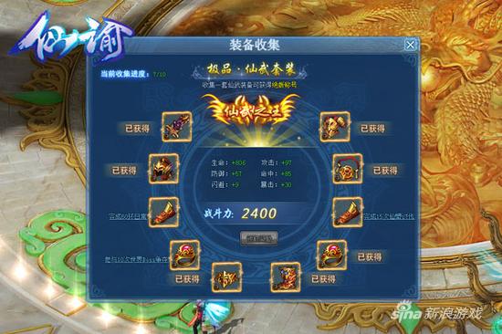 萌乐网《仙谕》时间典当设定揭秘