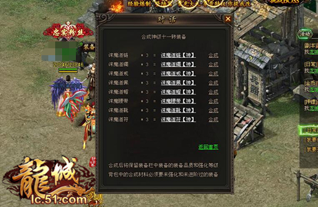 助你成神  51《龙城》全新神装合成来袭