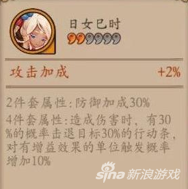 日女巳时搭配什么式神好