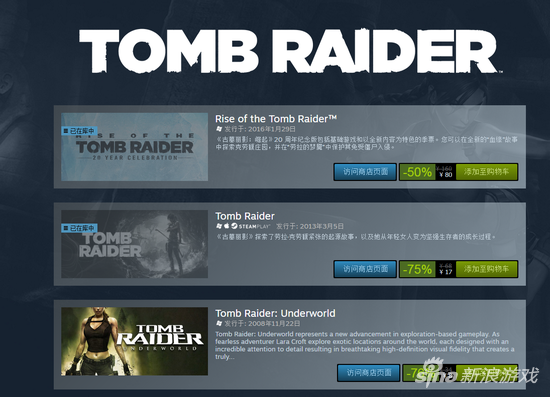 《古墓丽影》系列全线折扣