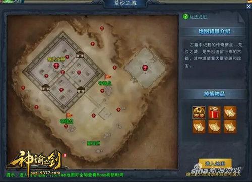 9377《神谕之剑》神器系统震撼登场