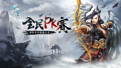 《问道》精美原画