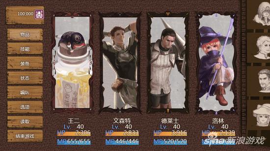 一整套完善的RPG系统