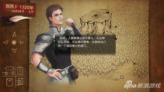 剧情创意有趣，像是在读魔幻小说