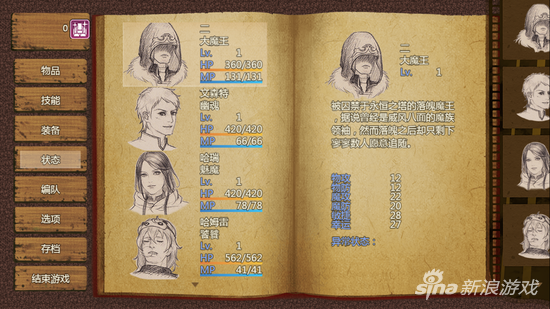 根据角色属性编排小队成员