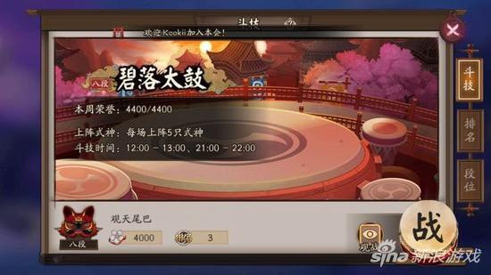阴阳师手游斗技4000分阵容搭配攻略