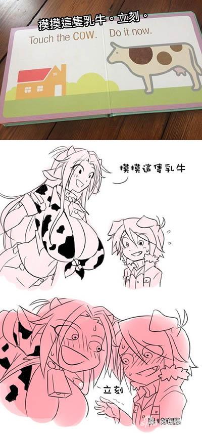 好害羞