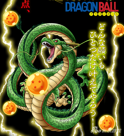 Made in China!《七龙珠》还原实物龙珠雷达预订