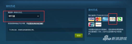Steam商店正式支持财付通支付
