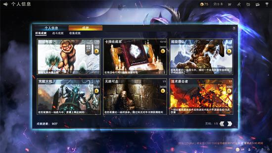 图10：挑战成功将斩获丰厚战利品