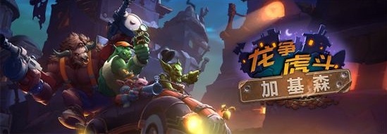 设计师们为新的拓展包设计了一个丰富详尽的游戏背景