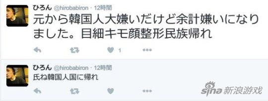 HiRoN歧视韩国人言论