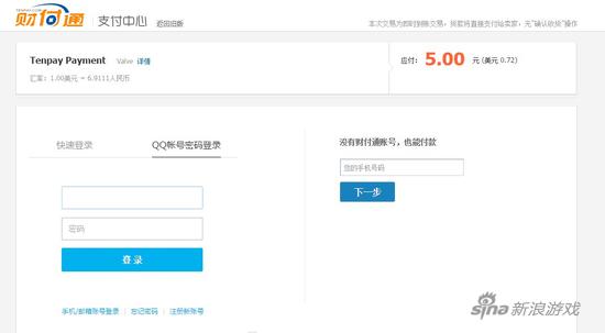 Steam商店正式支持财付通支付