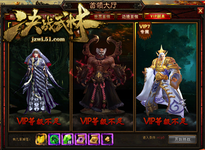 珍贵资源  51《决战武林》首领大厅解读