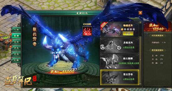 双十一虽过 51《盗墓笔记》裂云穷奇坐骑强势上线！