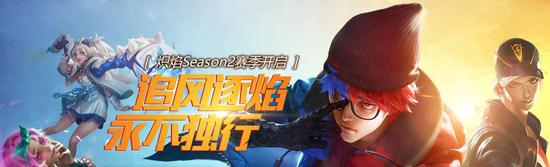 《无尽战区》炽焰新浪独家礼包
