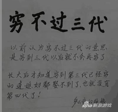 多么痛的领悟！