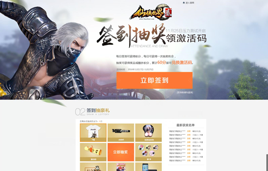 官网签到