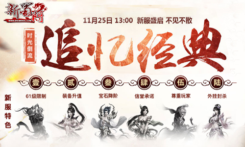 不变经典 六大特色等你再续前缘