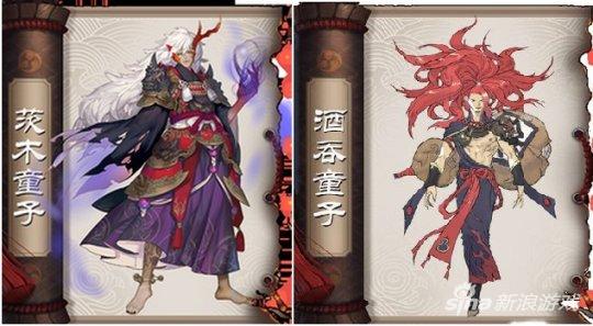 酒吞童子和茨木童子