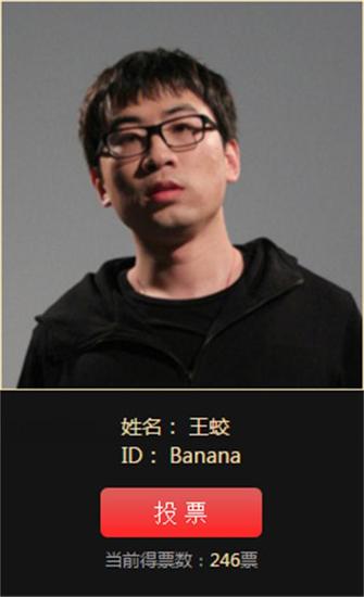Banana（王蛟）