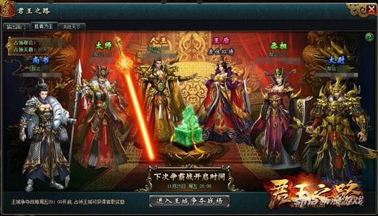 37《君王之路》打响王城争霸战