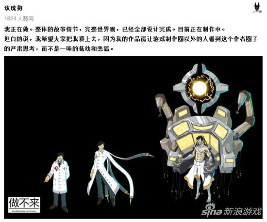 玫瑰狗表示正在制作一款反映“杨永信事件”的游戏