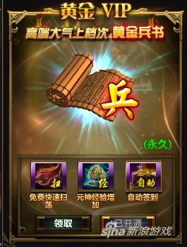 2686《西游猎人》 飞速升级完美逆袭