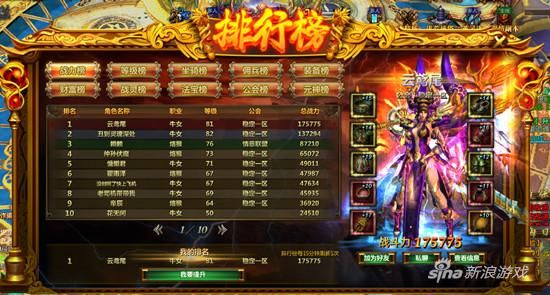 2686《西游猎人》 飞速升级完美逆袭
