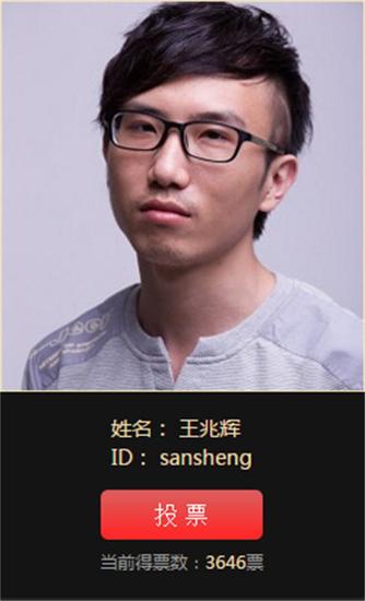 Sansheng （王兆辉）