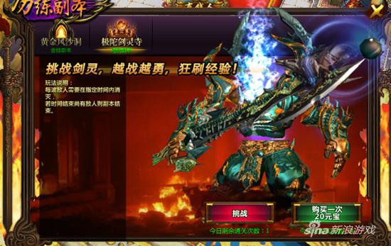 2686《西游猎人》 飞速升级完美逆袭