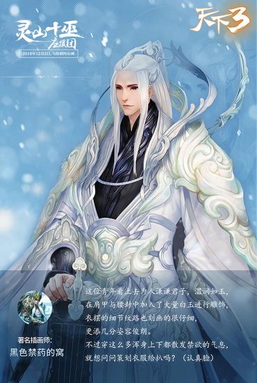 著名插画师“黑色禁药的窝”的品鉴点评