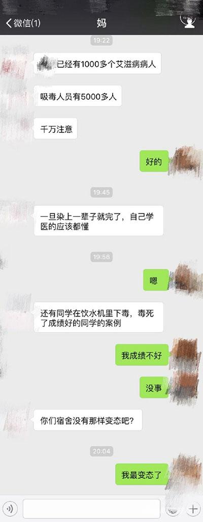 你妈会生气的