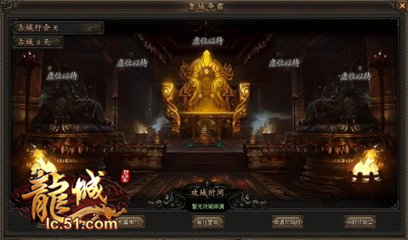 大陆争霸开始  51《龙城》全新皇城战激情战斗