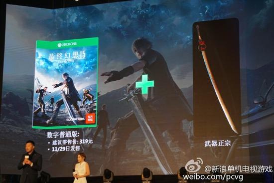 数字普通版售价319yuan