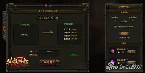 撼天震地 51《铁血皇城》 英雄系统开启战力新境界