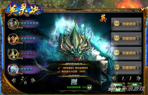 英灵诀玩法 2686《西游猎人》劲爆装备等你来爆