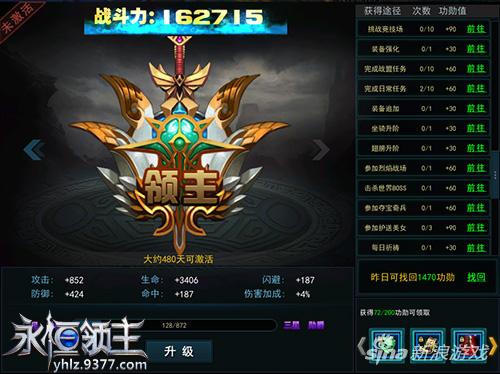 叫我领主大人 9377《永恒领主》霸气爵位系统来袭