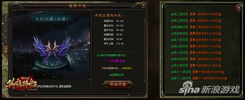 撼天震地 51《铁血皇城》 英雄系统开启战力新境界