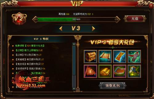 富国强兵51《热血三国3》有钱行遍天下